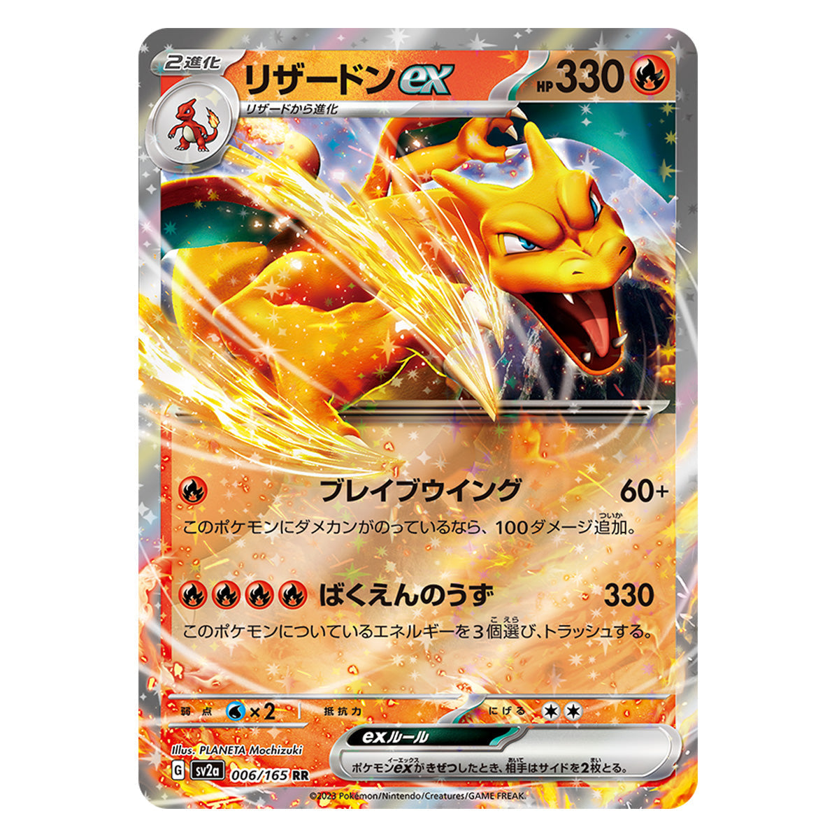 Pokemon TCG 151 Booster Box SV2A Japanese