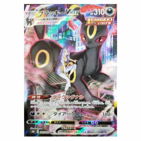 Pokemon High Class VMAX Climax S8b Booster Box